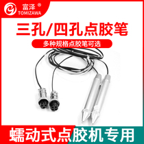 Glue Pen TP-50 peristaltic dispenser accessories TM-410 dispensing pen accessories three-hole four-hole 502 dispensing pen