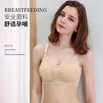 Maternity underwear Summer thin section Pregnancy special gathered anti-sagging breathable large size confinement feeding nursing bra