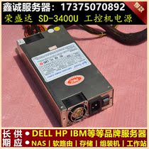 R-Senda Rongshengda SD-3400U 1U server Industrial computer CNC all-in-one 400W power supply