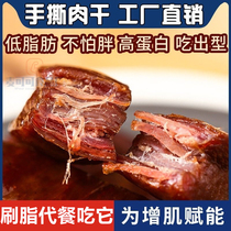 Main Eclipse Open Bag Ready-to-eat Fat Chicken Breast Fat Slimming Reduction Diet 0 Fat Small Snacks Eat No Fatter And Eat