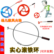  Rolling iron ring toys Childrens nostalgic toys Primary school students parent-child outdoor fitness toys Hand push Hot Wheels fitness