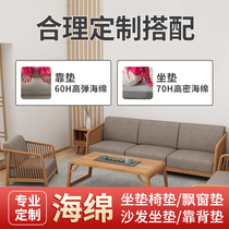 Sofa Seat Cushion High Density Sponge Mat Solid Wood Red Wood Chinese Cushion With Backrest Thickened plus Hard order to customize