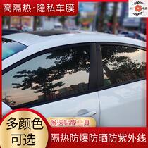 Car glass film window patch anti-peep shading car film explosion-proof film solar film insulation windshield window sunscreen van