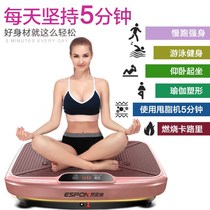 Fat shaking machine Weight loss vibration Household swing fat reducing standing full body shaking fat lazy meat throwing machine charging