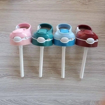 Little Liangzi thermos cup Plastic water cup Original universal straw cover cuff cover accessories