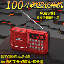 Elderly Radio New Portable Rechargeable Walkman Small Mini Singer Multi-function Appraisal Card Small Speaker Full Band fm Signal Strong Broadcasting Semiconductor Elderly Player