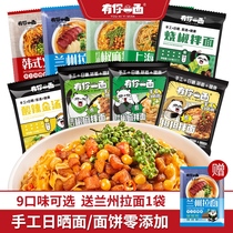 (Activity) Have you a side of scallion oil mixed with noodles pepper and linen instant noodles.