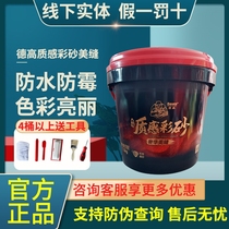 Degao texture color sand seam glue epoxy water-based matte mosaic outdoor waterproof household wall and floor tiles universal