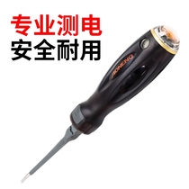 Electric pen electrician special multifunctional intelligent special measuring wire break double head test electric pen screwdriver cross word maintenance