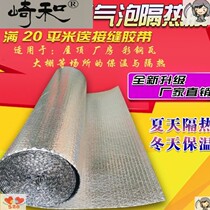 Sunscreen insulation reflective double sided aluminum foil bubble film sunscreen insulation film sunscreen insulation film roof