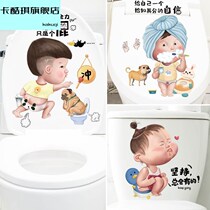 Removable wall stickers Toilet Sticker Stickup Cartoon Cartoon Funny Cute Self-Adhesive Waterproof Tile Toilet Decoration