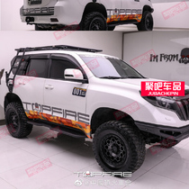 TOPFIRE TOPFIRE Prado car stickers Pull flower camouflage Cool Luze overbearing modification stickers Body decal color strip