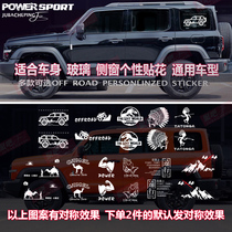 Tank 300 Car Sticker Flower Wrangler Beijing BJ40 Rear Window Glass Side Window Sticker Decoration Car Sticker