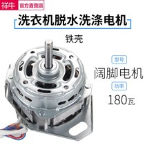 Fully automatic washing machine pure copper wire washing motor pure copper motor under two feet double bearing thick shaft 180W motor