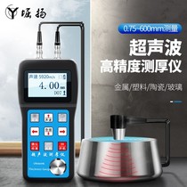 Ultrasonic thickness gauge high precision digital display metal plate measurement thickness meter glass tube wall probe TT130