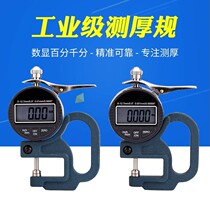 Digital display percent thickness gauge thickness gauge thickness gauge paper film cloth tape leather desktop large span