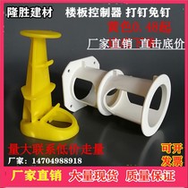 Yellow white floor thickness controller plate thick plastic aluminum mold nail-free wooden mold nail plate template 12CM positioning