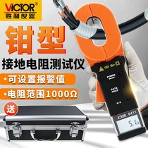 Clamp grounding Resistance Tester lightning protection circuit clamp digital tester electronic shake meter clamp type