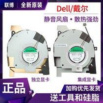 Original Dell Precision 3551 3541 Latitude 5501 5511 cooling fan