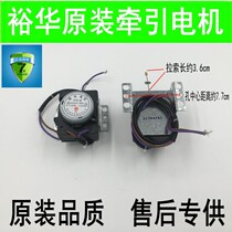 Yuhua original high quality TCL automatic washing machine tractor XPQ-6 drain motor tractor