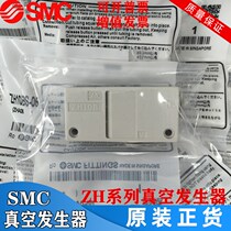 Original vacuum generator ZH10B ZH07B 05 13BS-06-06-08-10-01-01-02 BL