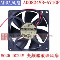 AD0824VB-A71GP brand new original fan 8025 DC24V 0 38A inverter cooling fan