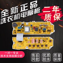 Washing machine computer board XQB45-125SF XQB45-88SF XQB50-158SF XQB50-12SF