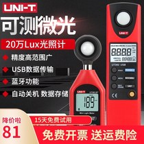 Photometer High Precision Illuminance Meter Illumination Brightness Detector Lumens Tester Photometer Photometer