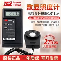 Taiwan tes1330A illuminance meter high precision illuminance meter illuminance tester photometer 1332A