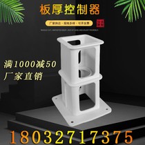 Factory direct sales floor thickness controller aluminum mold wood mold Hebei plate thickness controller plastic floor control parts