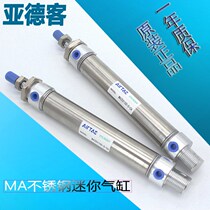 Original mini cylinder MA32 40X25X50X75X100X125X150X175X200X300 32