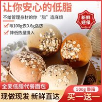 Whole wheat bread Sucrose-free Rye Low-fat European package Whole grain meal replacement minus 0 Staple breakfast snacks Fitness satiety