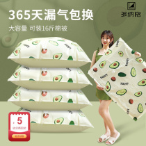 Vacuum compression bag storage bag quilt household air extraction artifact pumping down jacket transparent luggage special bag