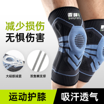 Dingfeng professional sports knee pads mens basketball football equipment leg guards running mens and womens meniscus joint knee protection