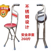 Old man crutch stool old man cane chair four feet folding multi-function with sitting four corner foot crutches hand stick hand stool