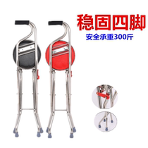 Old man crutch stool Old man four-legged folding multi-function belt sitting four-angle foot crutch cane stool chair