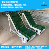 Bucket lifting conveyor climbing belt skirt baffle conveyor belt granular powder feeding line