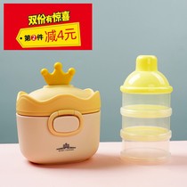 Baby out of the milk powder box Portable grid box partition milk powder packing box Storage artifact storage box grid