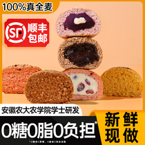 Whole Wheat Bread Oubun Staple Food Breakfast 0 Fat Coarse Cereals Degreasing Non-Weight Loss Private No Sugar No Oil