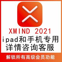 xmind2020 permanent activation mind map Win Mac ipad phone xmind8 all membership function