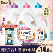 Dang Ni laundry detergent fragrance long-lasting clean and supple two-in-one laundry care