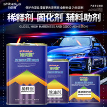  Automotive paint thinner Ink Cleaner Curing agent Hardener Degreasing agent Matte agent Plastic primer Oily