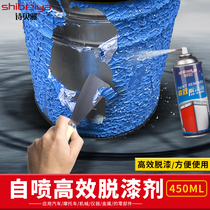 Efficient paint remover Car paint printing machine rear gun cleaner Metal model paint remover Rapid dissolution self-spraying