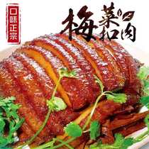 Authentic plum meat Authentic Meizhou convenient Traditional Hakka cuisine Ready-to-eat heated cooked dishes