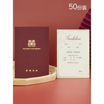 Wedding invitation niche 2021 wedding wedding book ins style custom wedding banquet invitation high creative invitation