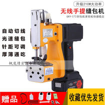 Flying Man Card Slit Charter Machine Portable Electric Enveloping Machine Beating Charter Sealing Machine Weaving Bag Sewing Machine Wireless Charging