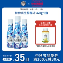 Special Forces Coconut Milk Coconut Milk Drink Whole Box 420g * 15 bottles of sterile cold can type small bottle