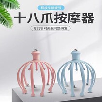 Head massager Octopus scratching scalp itchy scalp ball massage claw Non-soul extraction extractor artifact