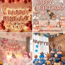 Happy birthday party scene layout supplies background wall balloon net red anniversary baby year old decorations