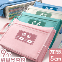Subject classification bag subject classification homework file bag book bag junior high school Chinese mathematics sub-subject set book test paper storage primary school student textbook double-three-dimensional portable canvas information bag zipper
